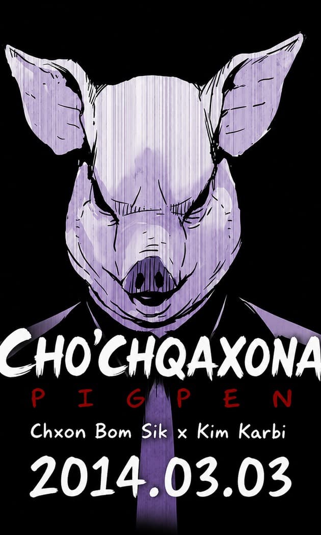 Cho'chqaxona