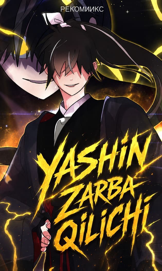 Yashin zarba qilichi
