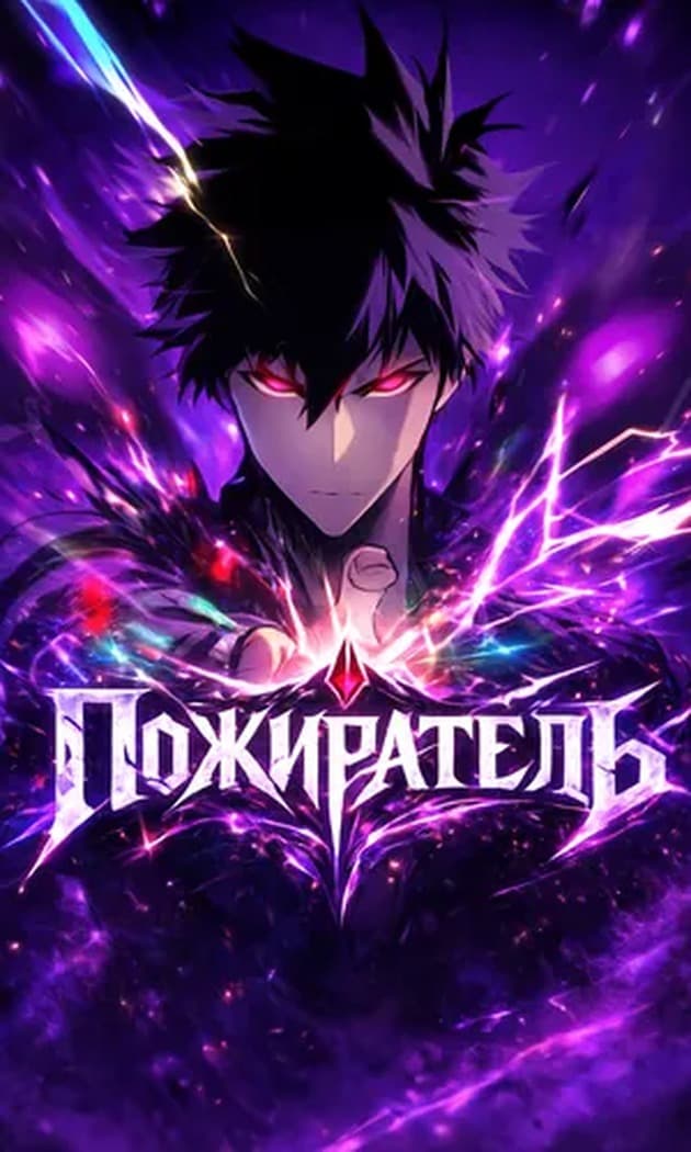 Yutuvchi